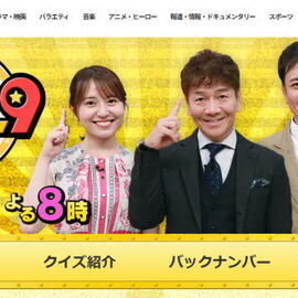 テレビ朝日「ミラクル9」へ素材提供